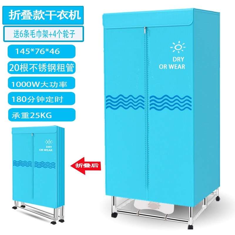 双层新款干衣机家用衣服烘干机器风干器智能静音生活电器烘衣机柜