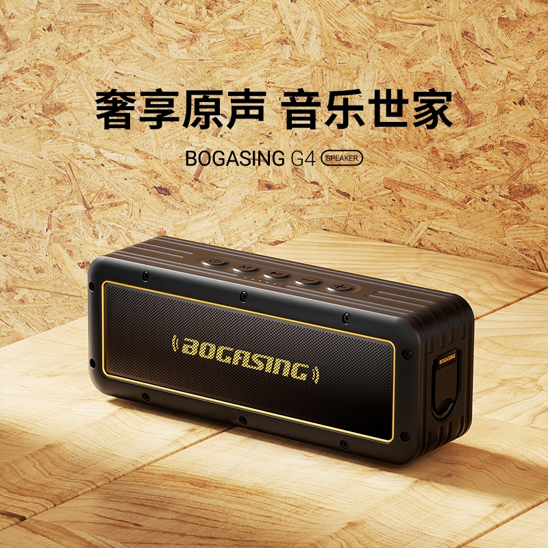 宝格声G4蓝牙音响家用音箱高端音