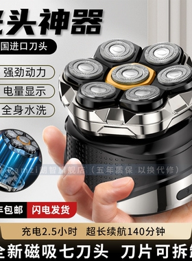 德国进口光头神器自刮专用电动剃