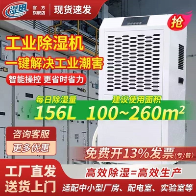 湿田大型工业除湿机游泳馆大功率