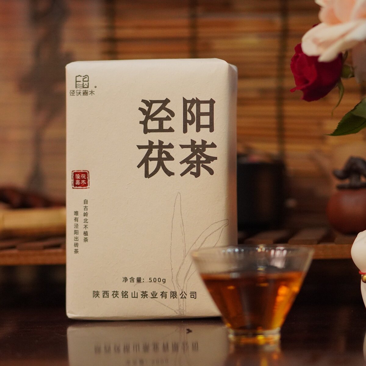 泾阳茯茶陕西特产金花茯砖茶西安黑茶发酵茶滇红底料红茶口味500g