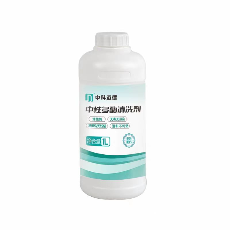 牙科口腔中性多酶清洗剂
