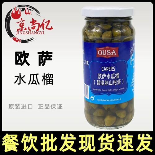 欧萨有枝无枝水瓜榴罐头240g