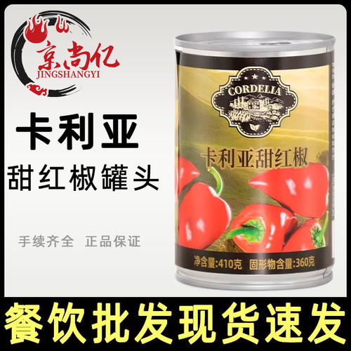 秘鲁进口卡利亚甜红椒410g 甜辣椒蔬菜罐头烘焙披萨意面西餐配料