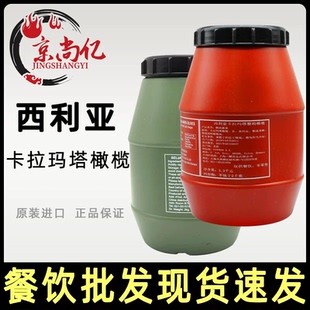 希腊进口KALAMATA西利亚卡拉玛塔去核青橄榄3.3kg带核整粒橄榄商