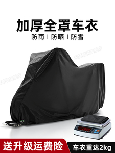 采购产品摩托车雨罩，遮阳罩，摩托车车罩，摩托车电动车踏板全罩