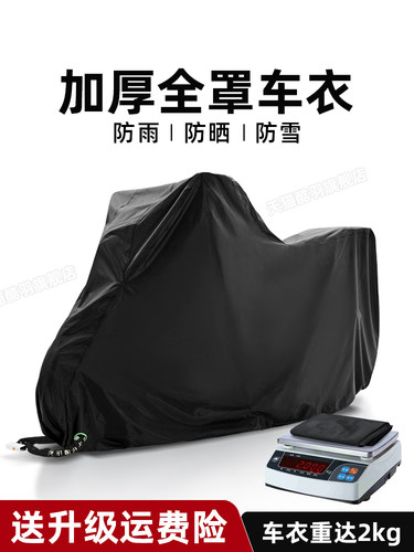 采购产品摩托车雨罩，遮阳罩，摩托车车罩，摩托车电动车踏板全罩