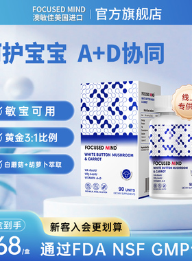 澳敏佳维生素ad婴幼儿童美国进口宝宝植物萃取90粒【含大豆油】