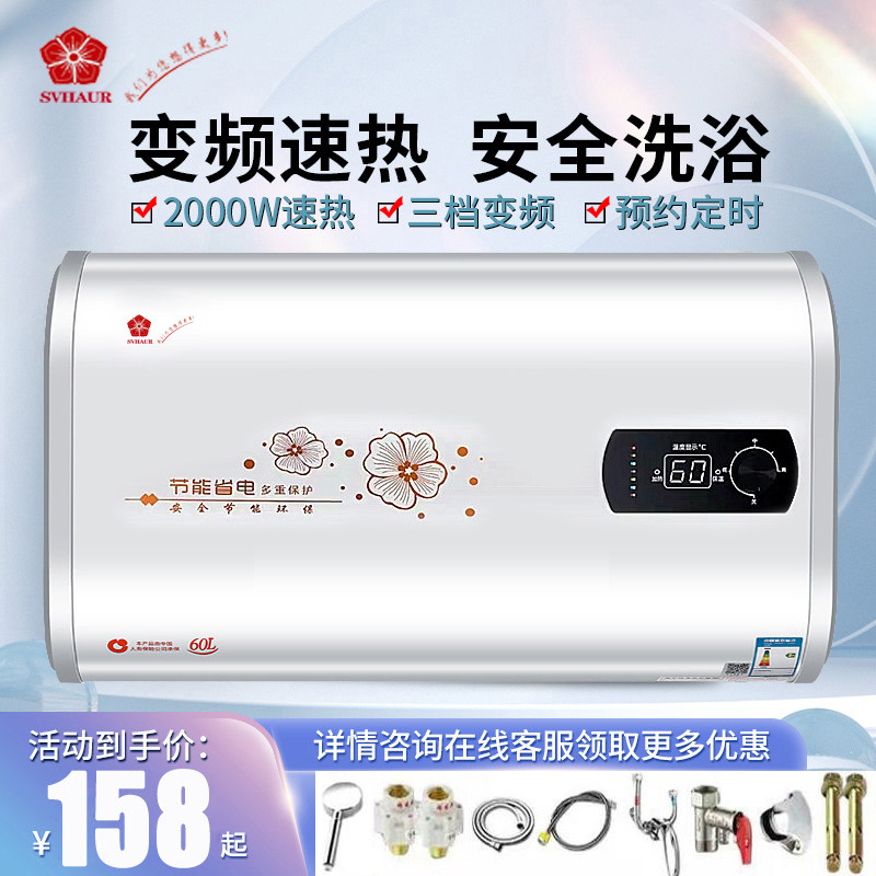 上门安装樱花树热水器电家用出水断电卫生间出租房50L扁桶洗澡机属于什么档次？
