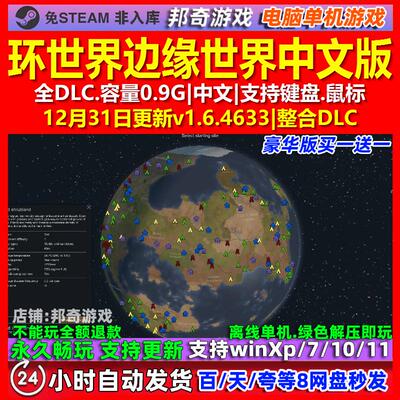 环世界边缘世界RimWorld 中文版 全DLC 免steam 电脑PC单机游戏