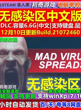 无感染区Infection Free Zone 中文版全DLC免steam电脑PC单机游戏