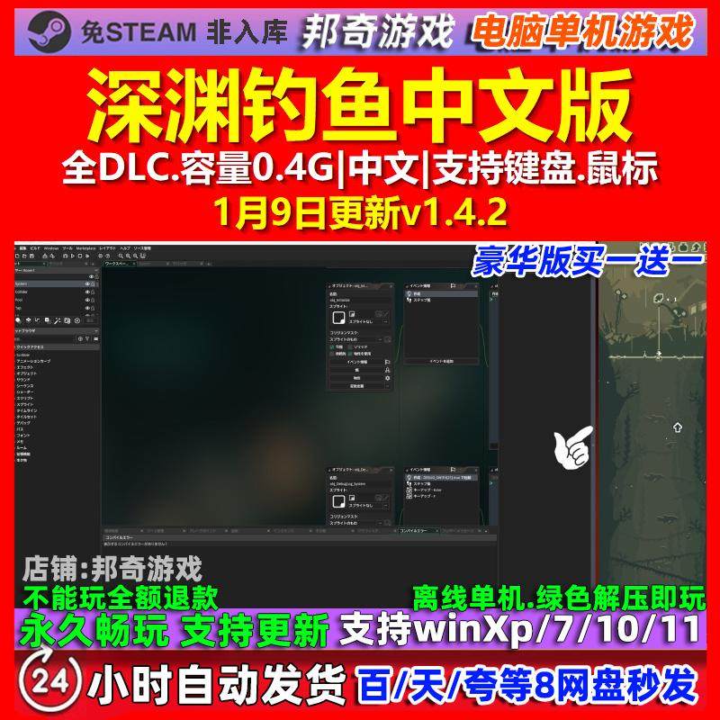 深渊钓鱼 中文版 全DLC 免steam 电脑PC单机游戏,电玩/配件/游戏/攻略,STEAM,淘宝优惠券,粉丝福利购,淘宝优惠卷