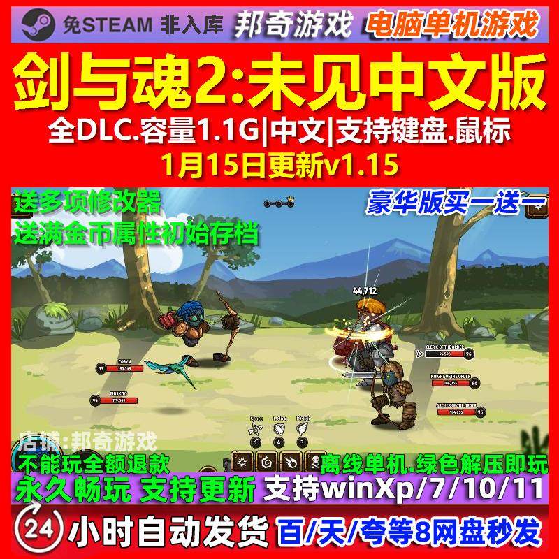 剑与魂2未见 中文版 全DLC 免steam 电脑PC单机游戏,电玩/配件/游戏/攻略,STEAM,淘宝优惠券,粉丝福利购,淘宝优惠卷