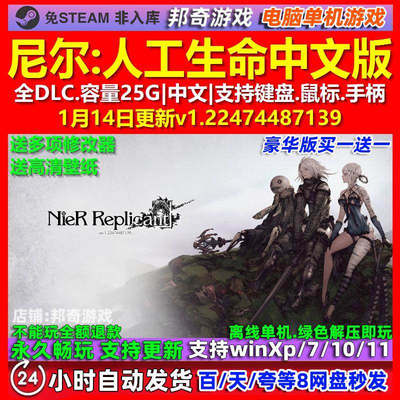 尼尔人工生命 中文版 全DLC 免steam 电脑PC单机游戏,电玩/配件/游戏/攻略,STEAM,淘宝优惠券,粉丝福利购,淘宝优惠卷