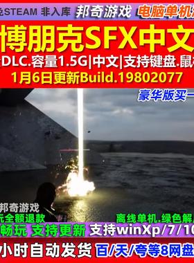 赛博朋克SFX Cyberpunk SFX 中文版 全DLC免steam 电脑PC单机游戏