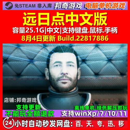 远日点 Aphelion 中文版 电脑PC单机游戏
