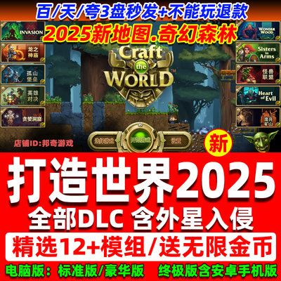 打造世界全DCLPC单机游戏