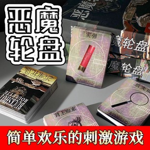 全套霰弹枪海龟俄罗斯推理轮盘恶魔转盘实体聚会游戏桌游卡牌欢乐