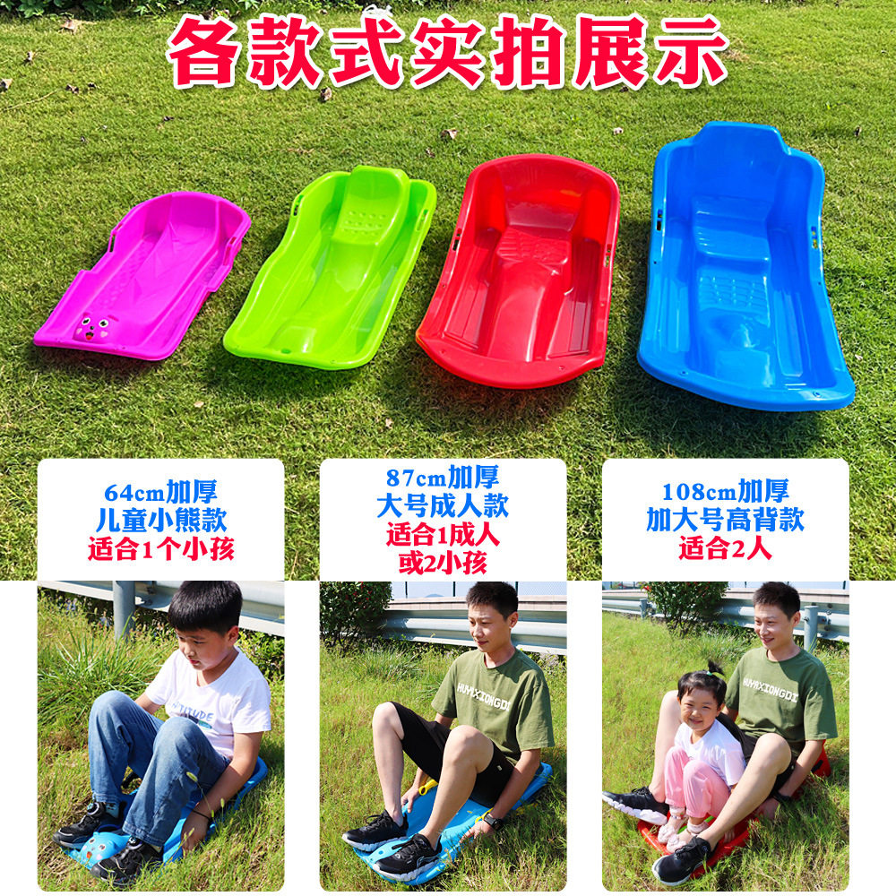 滑雪板儿童草地滑草板成人款加厚滑沙板雪地玩具升级版划草坪欢乐,运动/瑜伽/健身/球迷用品,戏水玩具,淘宝优惠券,粉丝福利购,淘宝优惠卷