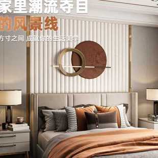 硬包卧室背景墙床头现代轻奢半圆柱简约金属条软包主卧床头护墙板