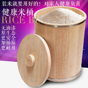 米缸实a木米桶家用橡木米桶木质防蛀虫圆形储米箱装 米木桶茶叶