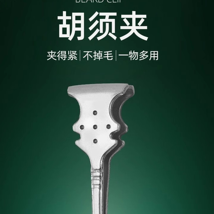 新款拔胡子专用夹 不锈钢胡须夹眉毛夹拔毛夹拔鸡毛鹅毛猪毛镊子