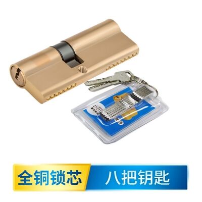 防盗门全铜锁芯纯铜大门入户门通用型老式双面防撬家用弹子AB锁心