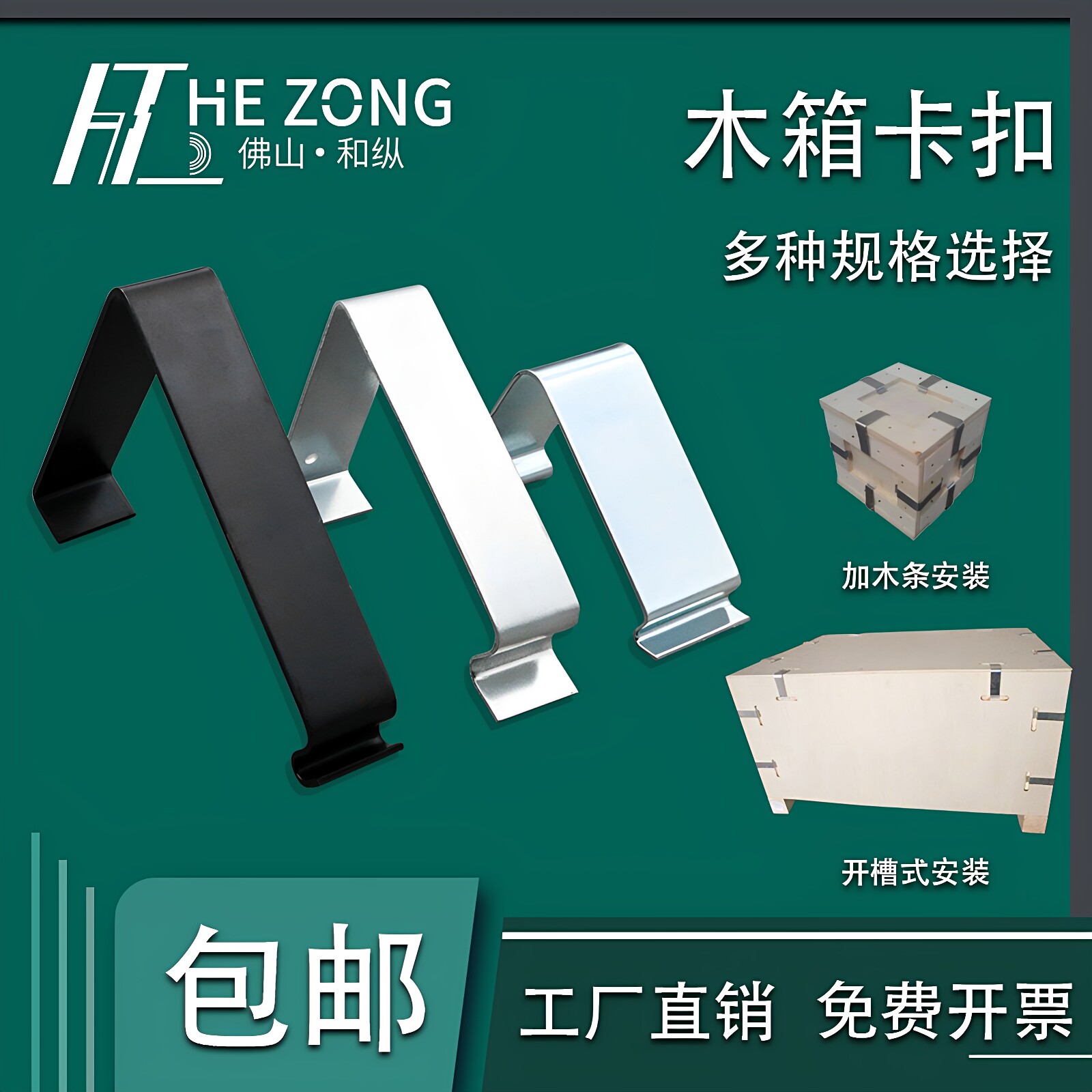 和纵 金属木箱镀锌钢丝卡扣锁扣 包装箱卡环 工具箱包弹簧扣ZR900
