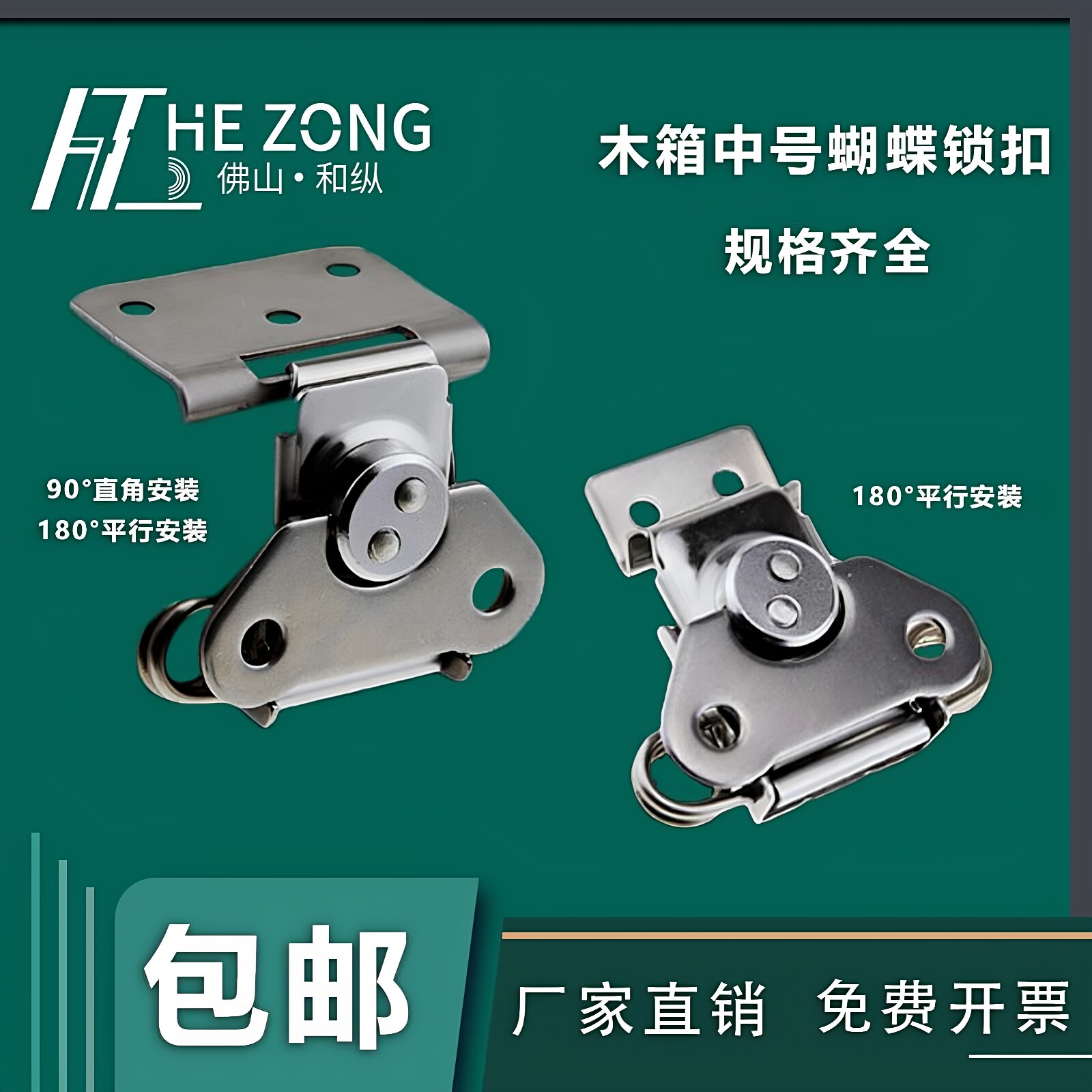 旋转蝴蝶锁扣锁芯木箱航空箱配件图片