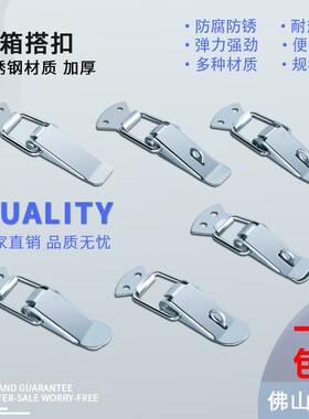 和纵 304不锈钢重型扁嘴搭扣箱扣工业锁扣弹簧锁扣木箱卡扣ZD501