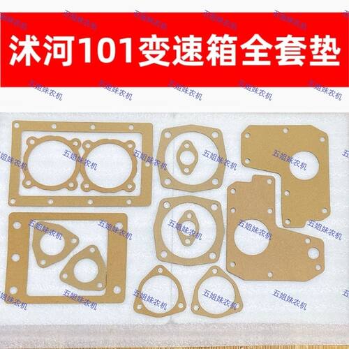 农用手扶拖拉机配件沭河10
