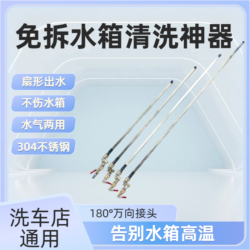 免拆水箱清洗神器不伤水箱