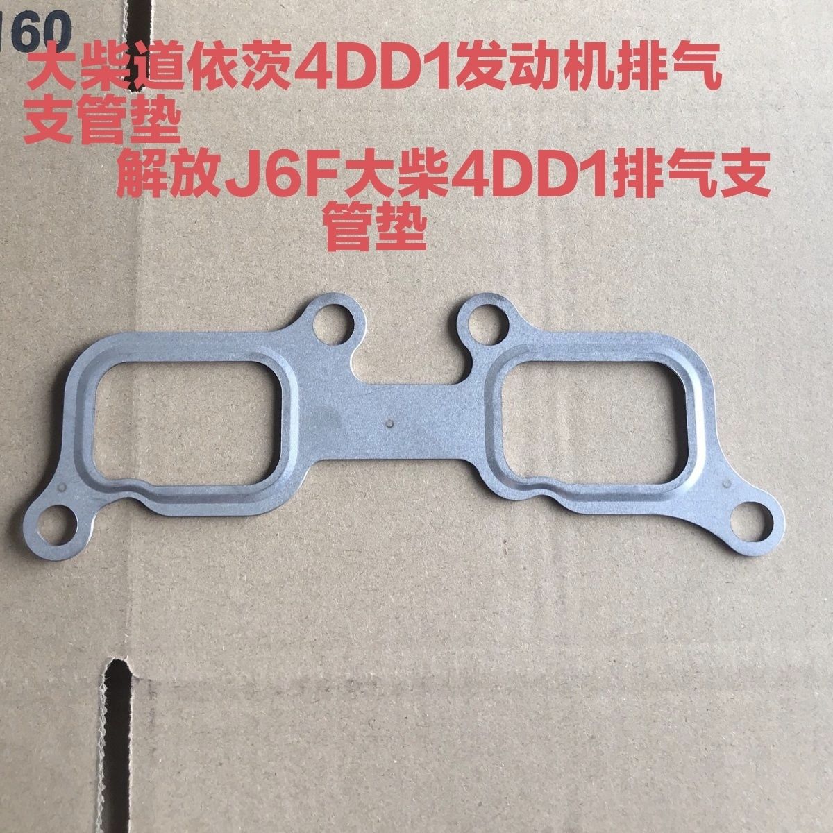 大柴道依茨4D1发动机排气