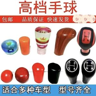 挂档手球手柄挡杆挡把拖拉机收割机装载机农用三轮车叉车手球