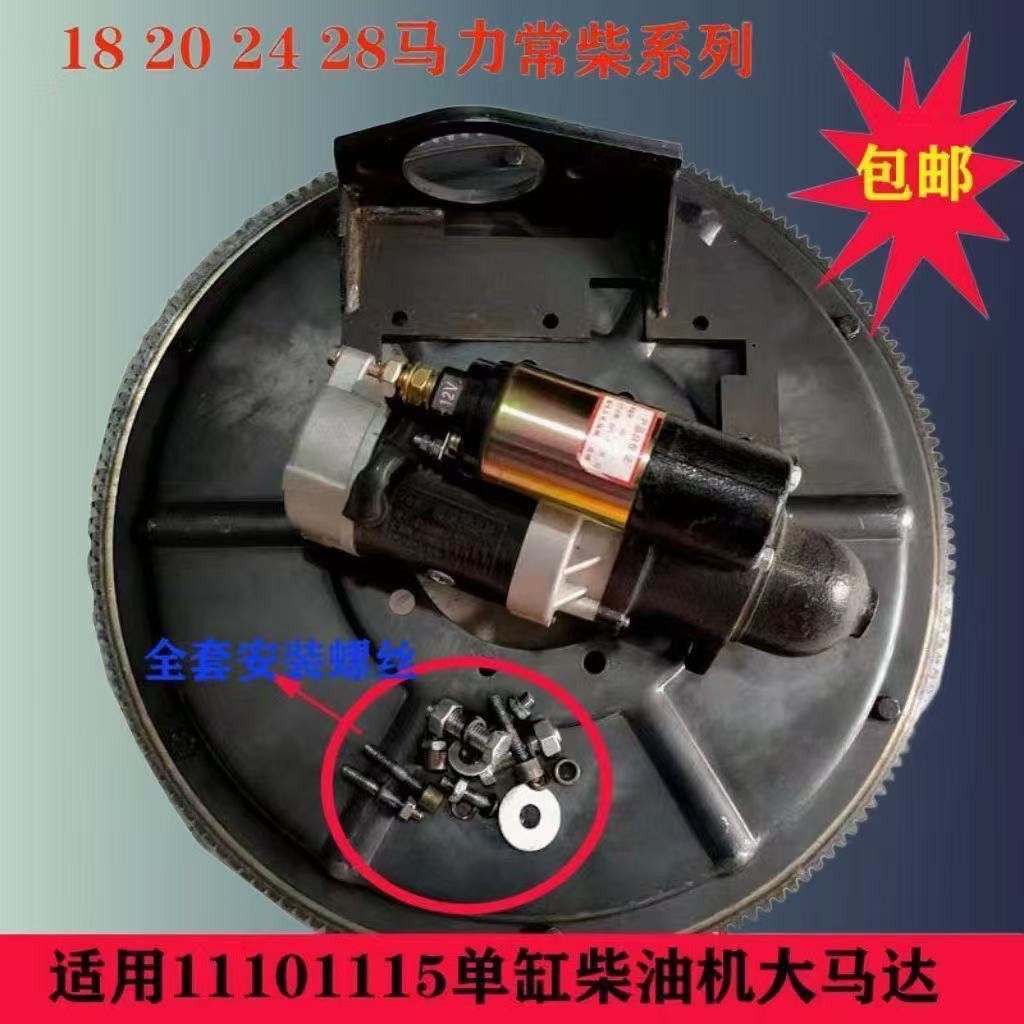 正品三轮车拖拉机常柴单杠柴油机改装电启动齐全电打火18马力农用