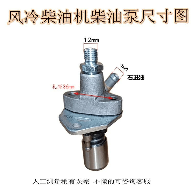 微耕机柴油发电机喷油泵