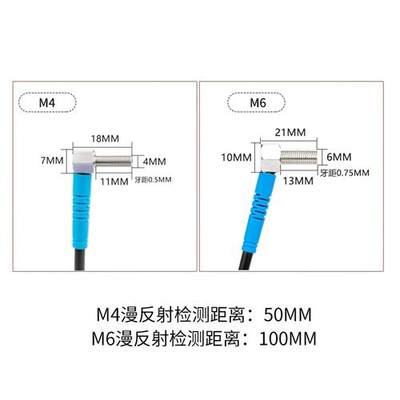 M4弯头90度激光光电开关传感器漫反射式 LTD-04NO-TZ LTD-06NO-TZ