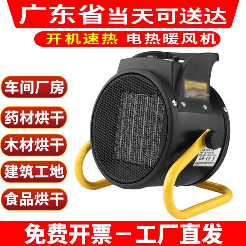 工业暖风机大面积大功率取暖器家
