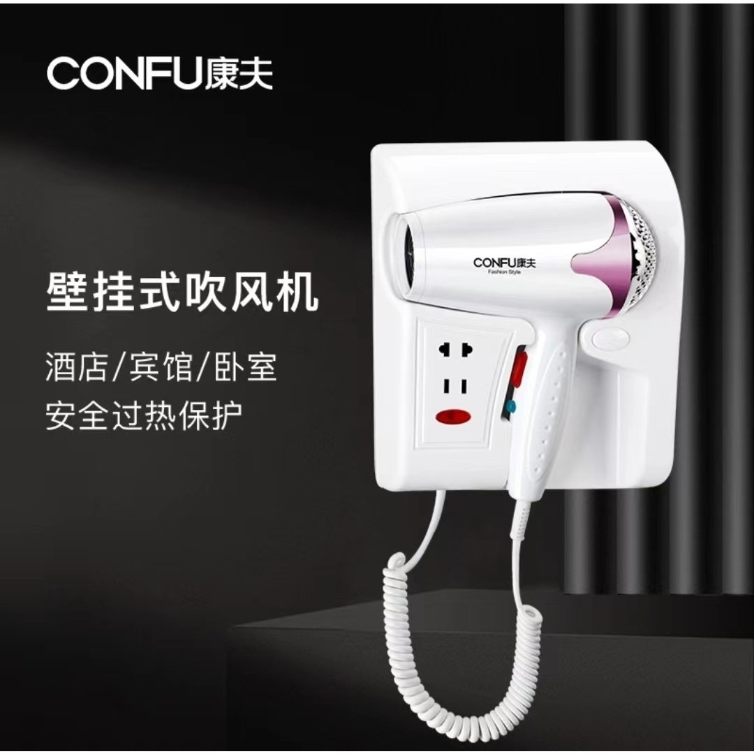 康夫电吹风酒店宾馆浴室壁挂式冷家用恒温风筒KF-3071热风干发器,个人护理/保健/按摩器材,电吹风,淘宝优惠券,粉丝福利购,淘宝优惠卷