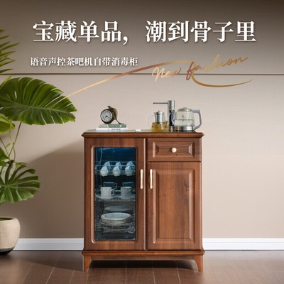新中式客厅高端茶吧机杀菌柜子一