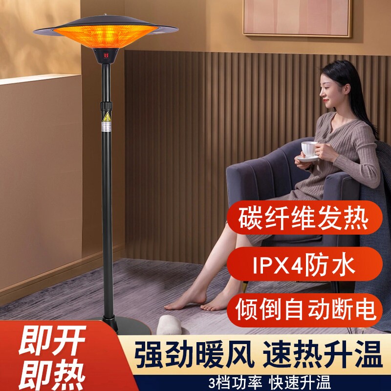 千游伞形取暖器户外电暖器商用家