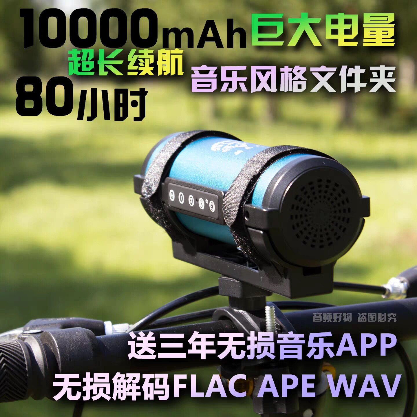 自行车蓝牙音箱手电骑行音响低音