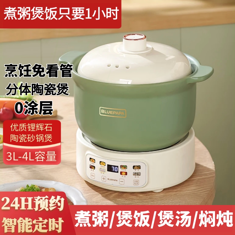 全陶瓷内胆电饭煲多功能电饭锅全