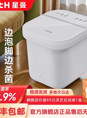 hith星曼全自动按摩加热泡脚桶恒器电动杀菌温足浴盆家用洗脚按摩