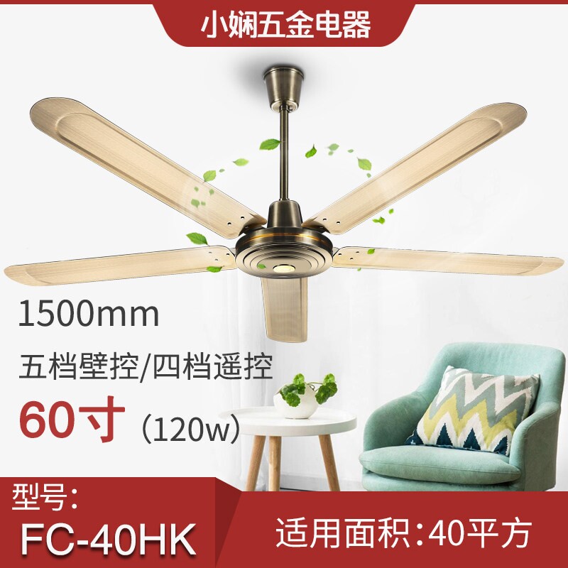 60寸不锈钢强力吊扇纯铜120W工业