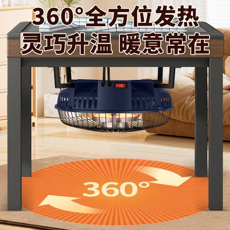 家用碳晶盘发热麻将机烤火炉四脚