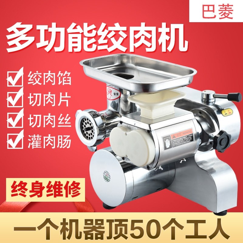 绞肉机商用全自动绞切两用电动台能一体机灌肠机切肉机式强力多功,厨房电器,商用切片机/切肉机/绞肉机,淘宝优惠券,粉丝福利购,淘宝优惠卷