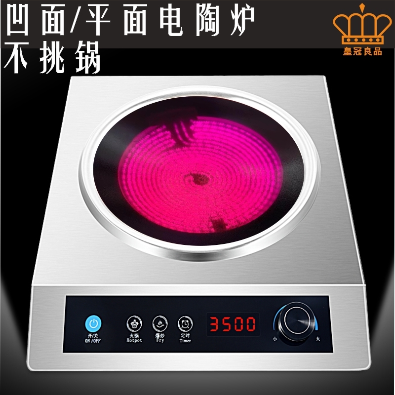 新款凹面电陶炉3500W大功率家用