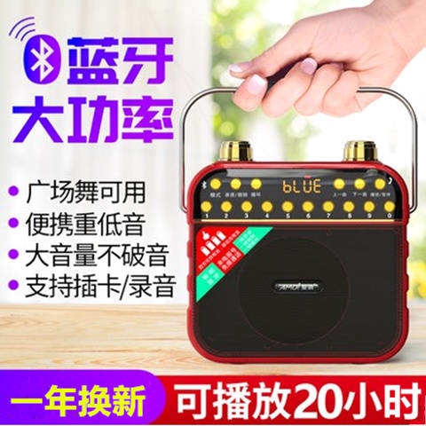 广场舞音响便携式小型播放器无线电家用音箱蓝牙大音量手提户外充