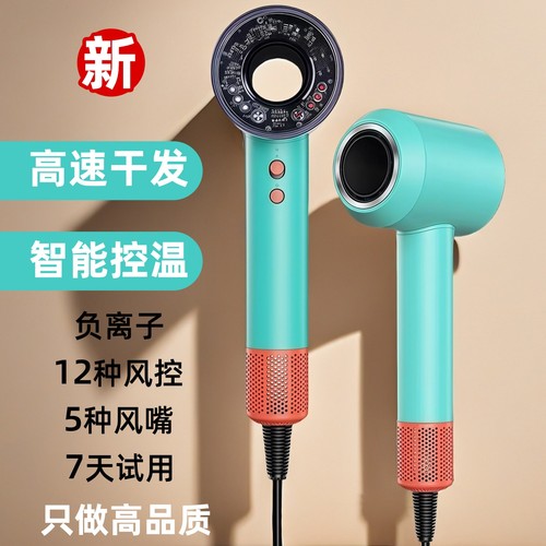 新款高速电吹风机家用静音速干大